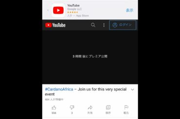 カルダノADAアフリカSP拡散協力お願いします！たかっさん暗号資産ライフ