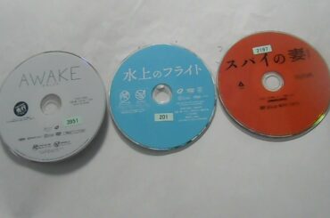 【DVD紹介】♯３１０「AWAKE」「水上のフライト」「スパイの妻」