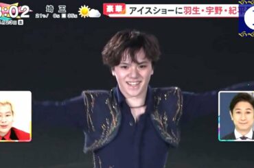 Shoma UNO - 2021 SOI News まとめ - 宇野昌磨