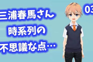 【今日のニュース】 三浦春馬さんが前日に残した言葉がトンデモない状況”に涙が溢れて止まらない #07274