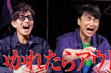 木村さ～～ん！144 木村拓哉の“大事なTシャツ”が続々登場！超本気の“大富豪”対決！