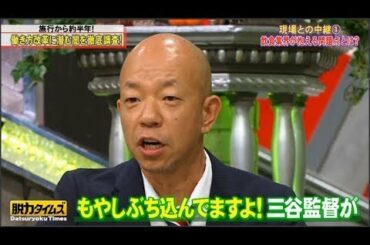 「小峠英二&吉田羊」2021→ 小峠のツッコミがさく裂する！