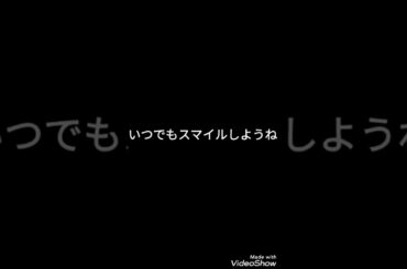 歌ってみた　スマイル/森七菜