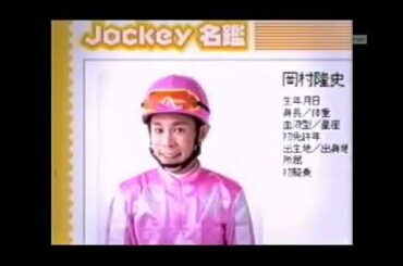 全部Go JRA jockey 主題歌ゆず,ナイティナイン岡村隆史,矢部浩之,和田竜二,福永祐一,蛯名正義,河内洋 【JRA CM】