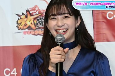 足立梨花、美の探求で「育乳」告白　恋愛は“放置”中で深田恭子がアドバイス？　「放置少女～百花繚乱の萌姫たち～」新CM発表会