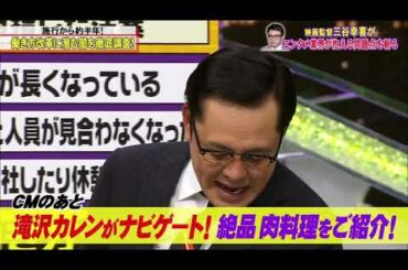 【小峠英二 , 吉田羊 , 三谷幸喜】有田哲平らが挨拶し、ゲストの吉田羊らを紹介 #6