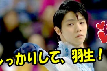 「波に乗れなかった」羽生結弦の今までにないネガティブな気持ちと無力感競争は悲しい結果で終わった…