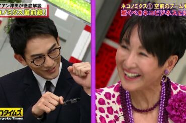 【出川哲朗＆田中みな実】✅✅提造になりますので#4