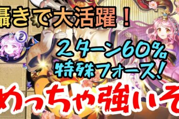 ひな祭りベガが強い！囁きデッキで楽しかった頃のオセロニアが出来た！【逆転オセロニア】