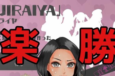 【単発】乙女な私なら地雷系女子を攻略することなど造作もない 【フリーゲーム】