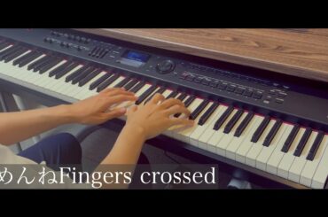 ごめんねFingers crossed / 乃木坂46 (ピアノカバー) Presso