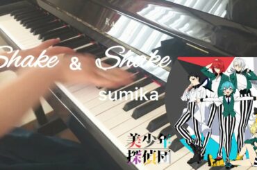 【耳コピ】美少年探偵団/オープニングテーマ/ sumika Shake & Shake /ピアノ 弾いてみた / pianocover/ Bishounen Tanteidan OP