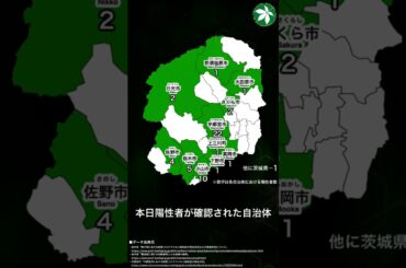 2021/5/8 栃木県新型コロナウイルス発生状況