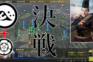 斎藤道三で始める日本国取り物語！#3【信長の野望　大志pk 斎藤道三　調略のみ縛り　超級Play】