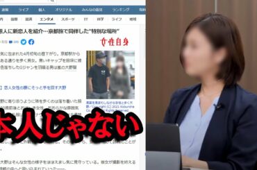 「大野智だとは思わない！ その２人は別だ！」 新聞は視聴者を騙したか？ それとも、もしかして大野はもはや新恋人に興味がなくなった？