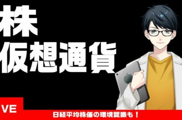 【投資】株・仮想通貨・副業・Goldなんでも！チャート見ていこう！