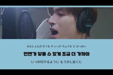 #金城碧海 『GO (Korean Ver.)』JO1 歌詞 和訳 カナルビ MV付き SUKAI