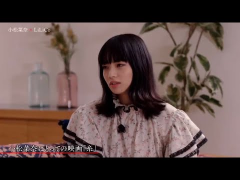 小松菜奈が語る 菅田将暉と共演した感動の映画 糸 への想いとは Yayafa