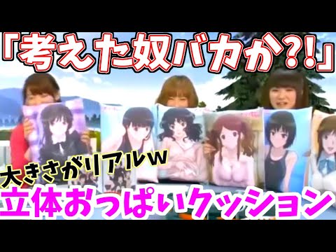 演じたキャラの恥ずかしすぎる商品を紹介させられる女性声優 名塚佳織 桜井梨穂子 阿澄佳奈 Yayafa