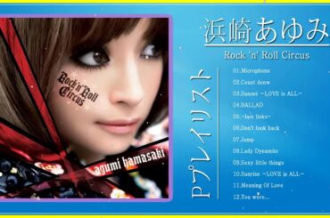 浜崎あゆみフルアルバム | Ayumi Hamasaki full album | Album Rock 'n' Roll Circus ( 浜崎あゆみ )