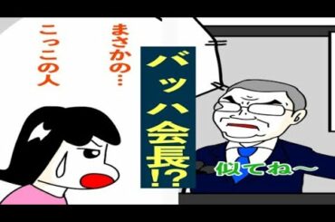 【実話】オリンピックの開会式でバッハ会長を見て娘が驚いた事とは⁉︎【漫画】【体験談】