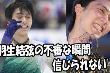 【18-19GP】アイスショーで羽生結弦がライバルに露骨に嘘をついているのを発見！が怒られなかった