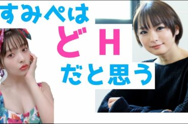 上坂すみれ、どHだった【声優ラジオ】【長瀞さん】