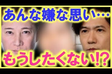 ちょっかい出すなんて生意気だ…!? 中居正広だけじゃない、稲垣吾郎も…!? 私達の知らないところで驚愕のやり取りが…!?