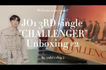 【JO1】CHALLENGER開封動画#2 推しは與那城奨さん【unboxing】