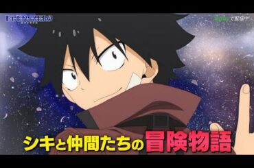 真島ヒロ原作！アニメ「EDENS ZERO」特集動画を公開。声優：寺島拓篤、小松未可子、釘宮理恵 コメントも！