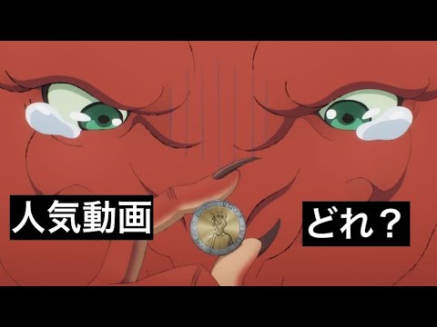 アニメ系youtubeランキング ドラゴン 家を買う 6話 Yayafa