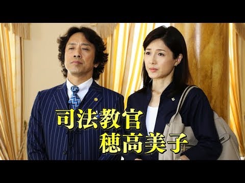 日曜ワイド おかしな弁護士1 2018年02月08日 Yayafa