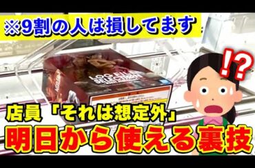 Ufoキャッチャーお菓子 Yayafa