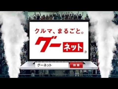 Id車両cm 神ピッチング稲村亜美 グーちゃん 編 Yayafa