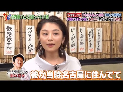 ダウンタウンなう 小池栄子 39 下北沢出身のお嬢様 旦那は元格闘家 問題だらけの夫婦に大泉洋も トラウマです と激怒 Cut 2 Yayafa