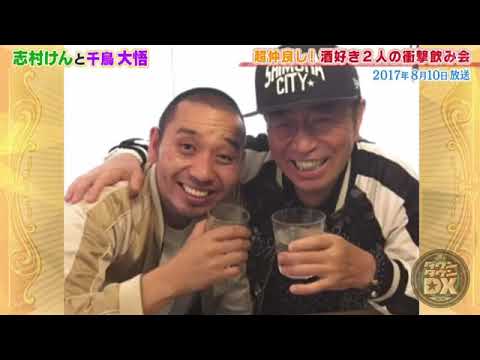 浜田 雅功ｘ松本 人志 志村けんと千鳥大悟 超仲良し 酒好き2人の衝撃飲み会 ダウンタウン Yayafa