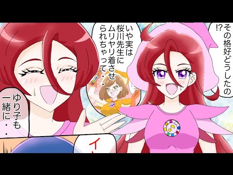 トロプリ漫画 トロピカル ジュ プリキュア 着せ替え人形 滝沢あすか 白鳥百合子 プリキュア Yayafa