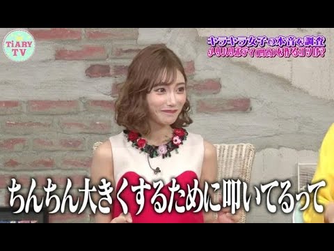 明日花キララ流 バストアップの秘訣は イマドキ女子の悩みを解決 教えてtiary 23 Yayafa