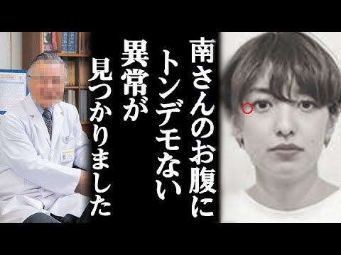 メディアが報じない南明奈が死産した原因が発覚し 一同驚愕 その トンデモない病気 には涙が止まらない これには濱口優も驚きを隠せない 南と濱口の死産公表の余波がガチでヤバすぎる Yayafa