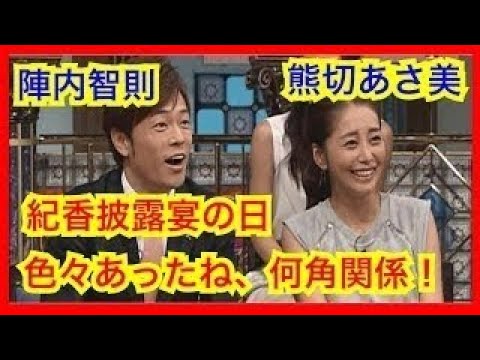 陣内智則と藤原紀香の結婚式やピアノ演奏におぎやはぎがコメント Yayafa