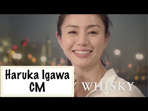 井川遥 Cm集 最新 サントリー ウイスキー つくりましょ 女優 Haruka Igawa Yayafa