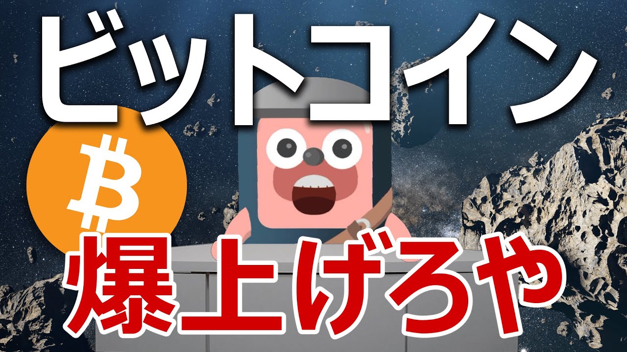 ビットコインがゴルゴ13のギネス最新刊に登場 爆上げる Yayafa