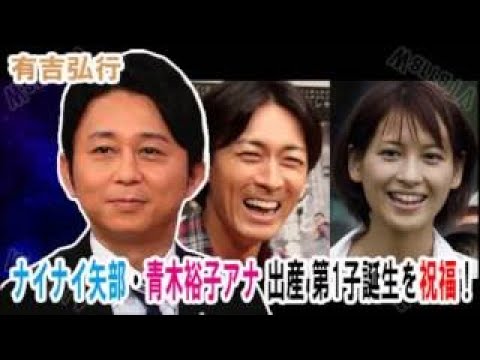 矢部浩之 青木裕子 子供まとめ Yayafa