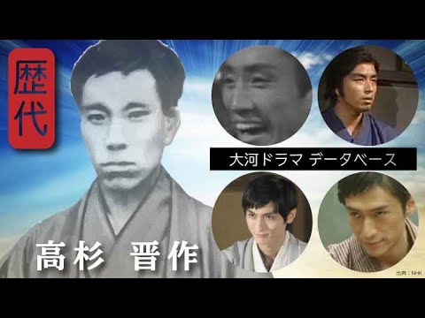 大河ドラマ 昔の大河にでています 高杉晋作を演じた俳優 Yayafa