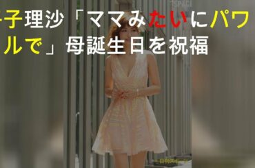 モデル平子理沙 48 が 自身の母で日本にネイルアートを広めた第一人者 平子禧代子さんの経歴を紹介し ママみたいにパワフルでいたい との思いをつづった Yayafa