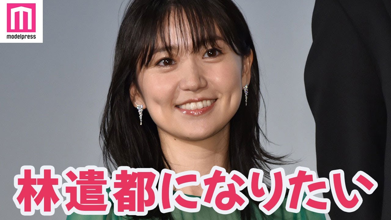 大島優子 結婚後初公の場 三池崇史監督 俺は林遣都になりたい 祝福に照れ笑い 映画 妖怪大戦争 ガーディアンズ 公開初日舞台挨拶 Yayafa