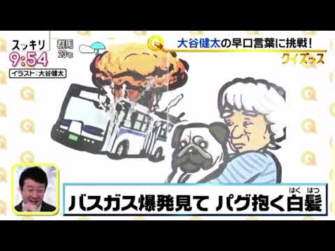 高畑充希も早口言葉に挑戦 スッキリアナウンサー陣は惨敗 Yayafa