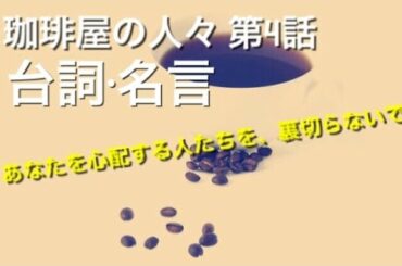 一杯の珈琲が人生を変える Yayafa