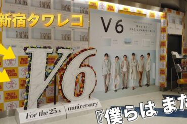 V6 面白い Yayafa