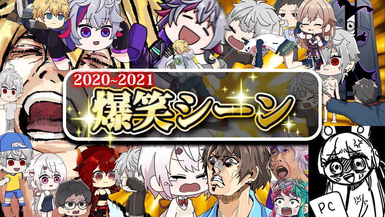 特別編 歴代手描きにじさんじ爆笑シーンまとめ 21 にじさんじ切り抜き 非公式ぷちさんじ 漫画 Yayafa